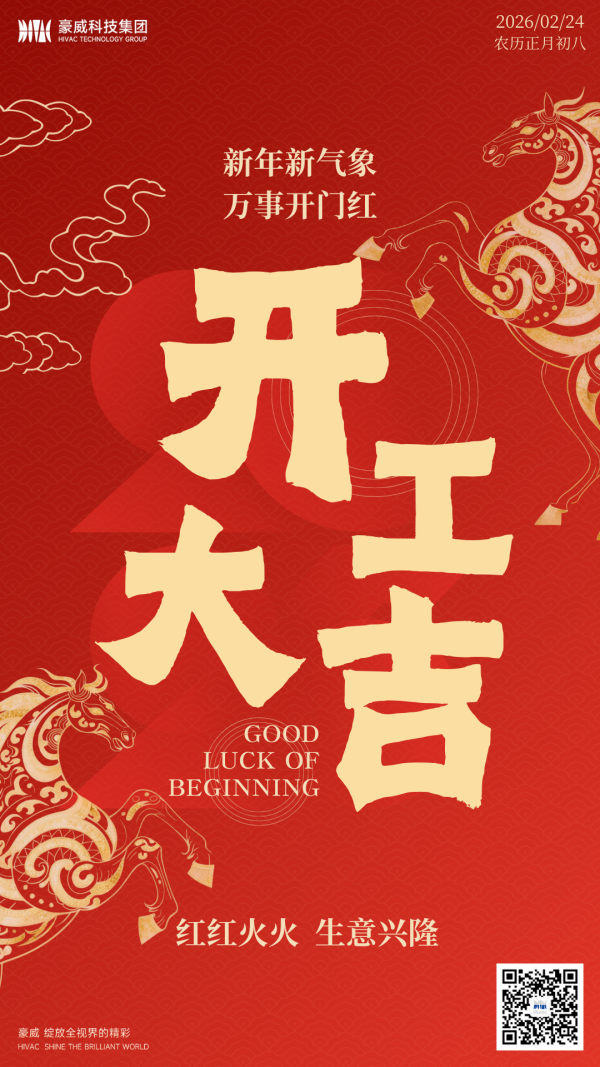 开工-二维码_副本.png