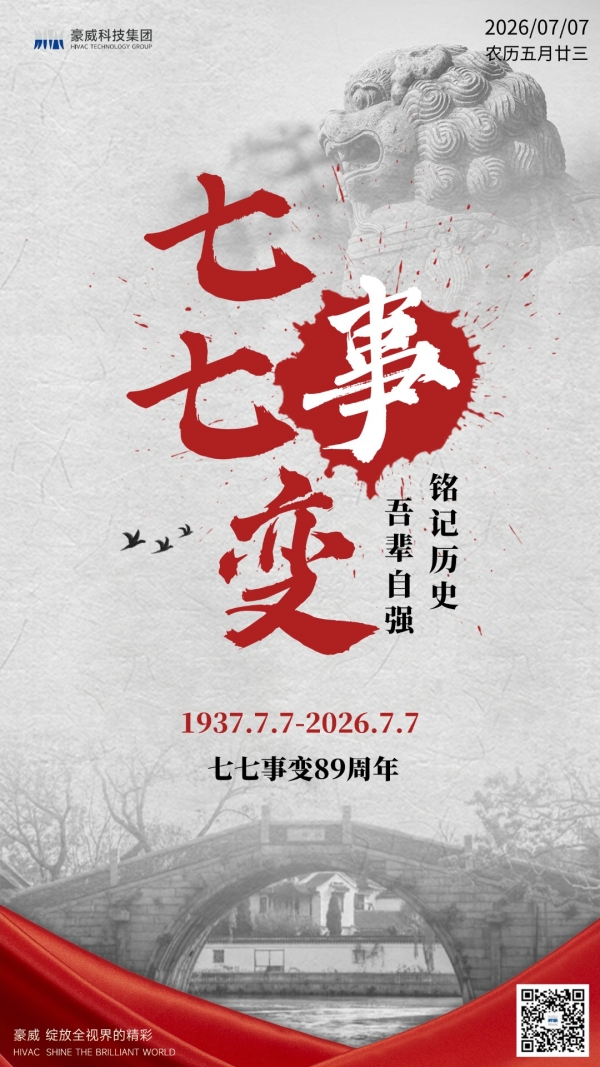 七七事变-600.jpg